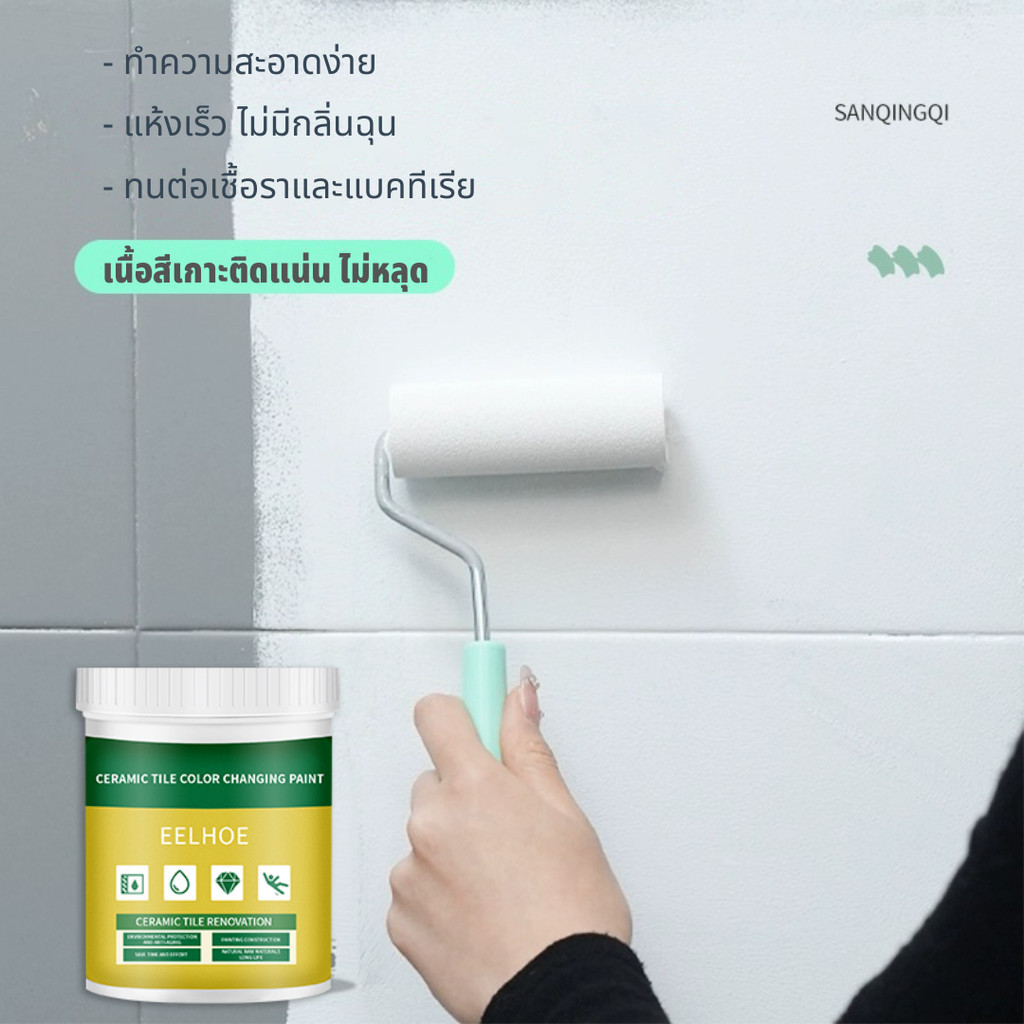 EELHOE สีทาพื้นกระเบื้อง สีทากระเบื้อง พื้นห้องน้ำ สีทับกระเบื้องเก่า พื้น ผนัง ขนาด500g/1kg
