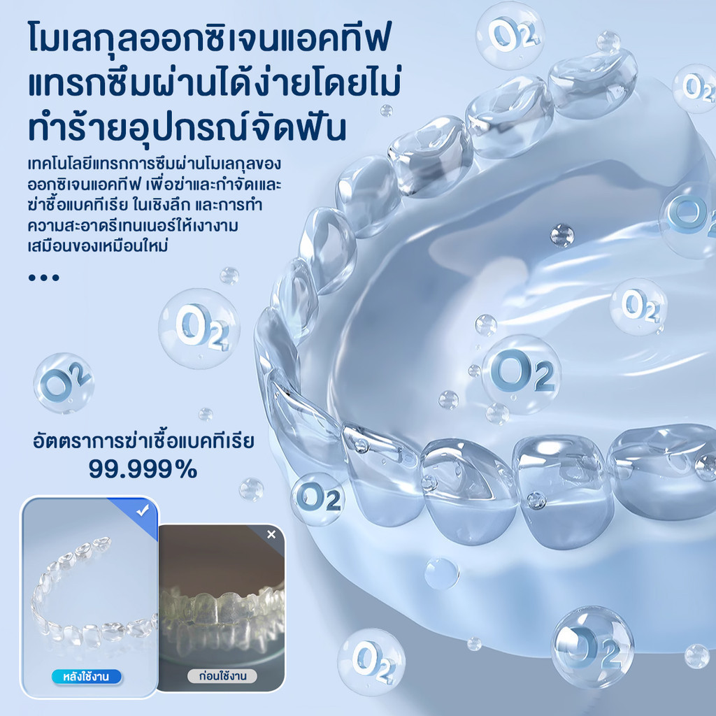 TENDA เม็ดฟู่ล้างรีเทนเนอร์ 30 ชิ้น เม็ดฟู่แช่ฟันปลอม ทำความสะอาดคราบหินปูน ช่วยให้กลิ่นหอมสดชื่น - รูปที่ 3