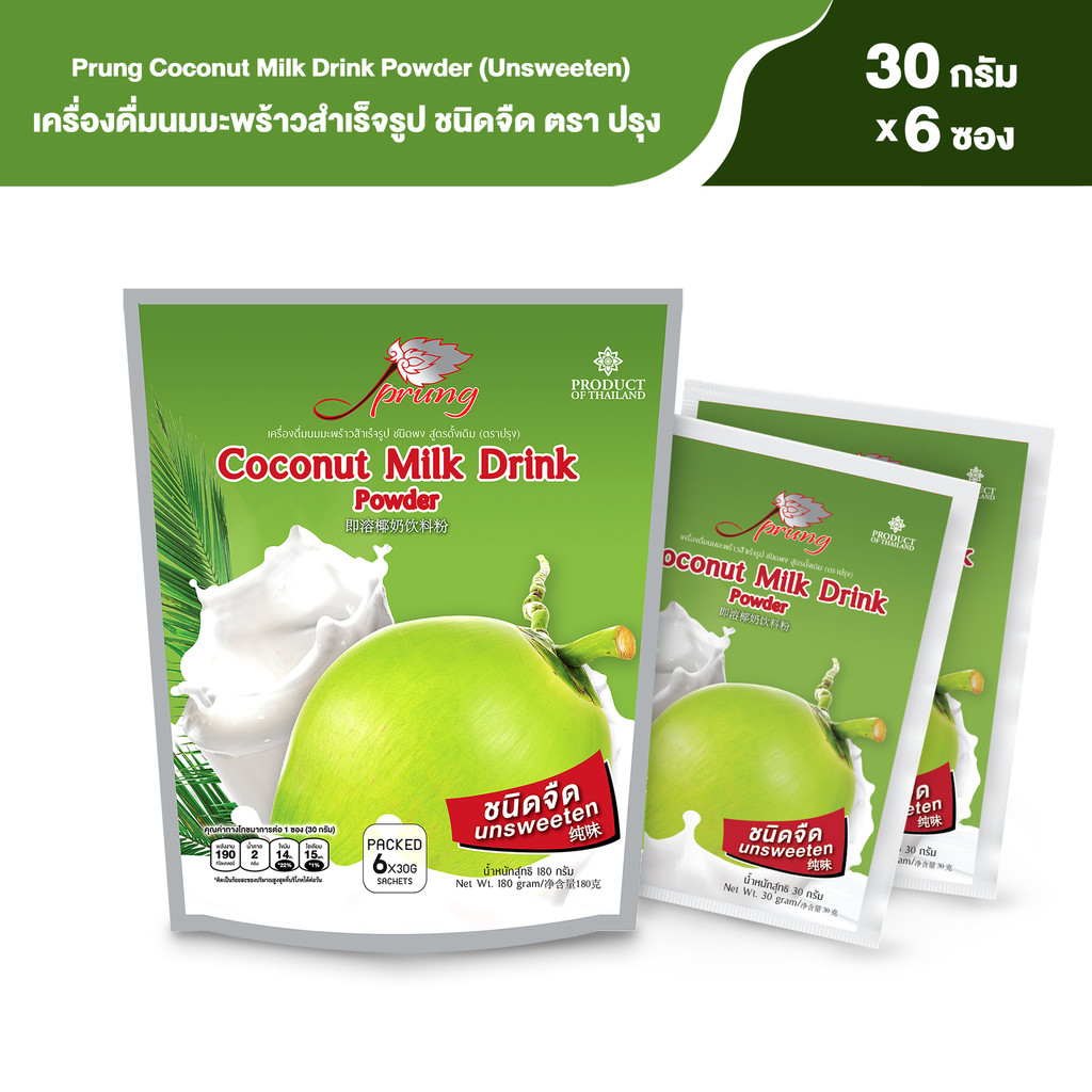 นมมะพร้าวพร้อมดื่ม ชนิดจืด ตราปรุง (Coconut Milk Drink Unsweeten) ขนาด 30 กรัม x 6 ซอง