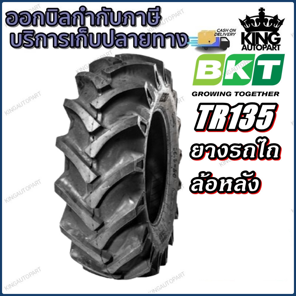 ยางรถเกษตรกรรม ยี่ห้อ BKT รุ่น TR135 ขนาด 14.9-24 9.5-24 13.6-24 8.3-24 11.2-24