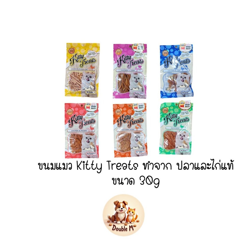 Kitty Treats ขนมแมวคิตตี้ ทรีต มี 6 รสชาติให้น้องแมวได้เลือกอร่อย ขนาด 20-30กรัม