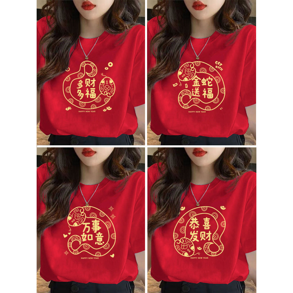 เสื้อตรุษจีน 2025 ผ้าบางพิเศษ เสื้อยืดสีแดงปีใหม่ ใส่ได้ทั้งชายและหญิง ไซส์ใหญ่หลวม