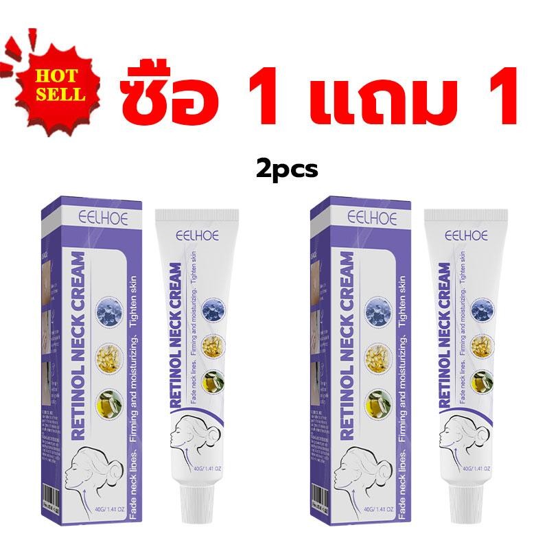 【ซื้อ 1 แถม 1】 EELHOE ครีมเรตินอลคอ Neck Cream เอสเซนส์เรตินอล ครีมทาคอเป็นเส้น มอยส์เจอร์ไรเซอร์บำรุงคอ 40g*2