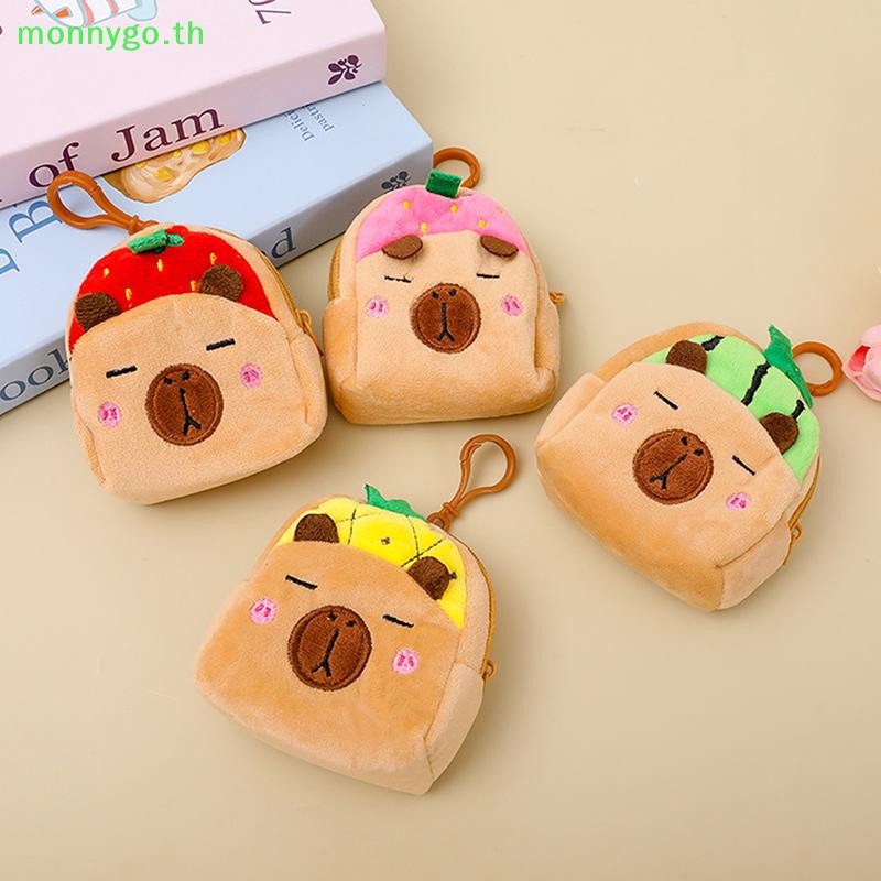 Monnygo Kawaii Capybara พวงกุญแจตุ๊กตาการ์ตูนมินิกระเป๋าใส่เหรียญรถกระเป๋านักเรียนจี้ยอดนิยมแฟชั่นอินเทรนด์น่ารักของขวัญ TH