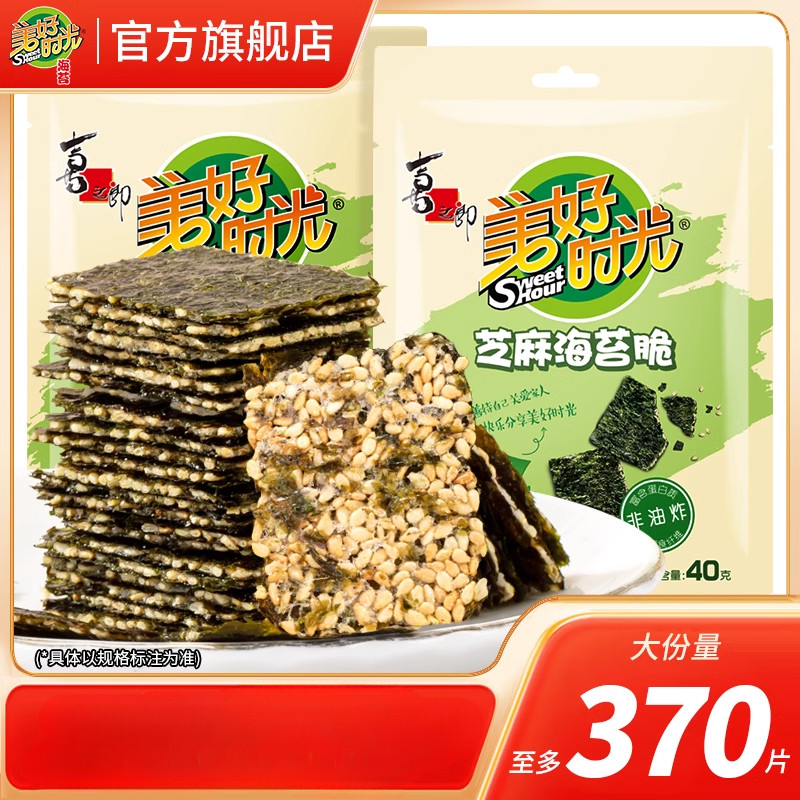 XUPAI XUPAI Good Time Shiba Seaweed Sandwich Crisp 40g Snack Crispy Bagged Instant Nori
