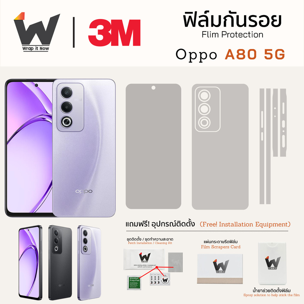 ฟิล์มกันรอย Oppo A80 5G ฟิล์มรอบตัว ฟิล์มหลัง ฟิล์มกล้อง