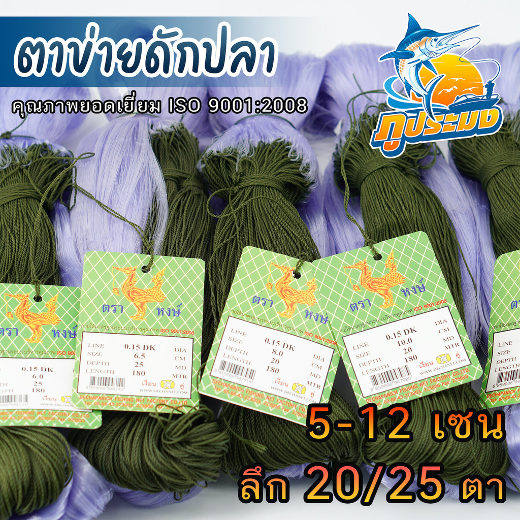 ตาข่ายดักปลา 5เซน-12เซน ลึก 20/25 ตา เอ็น 0.15 ตะคัดดักปลา มองดักปลา มองตาข่ายดักปลา ไม่มีตะกั่ว (ป้