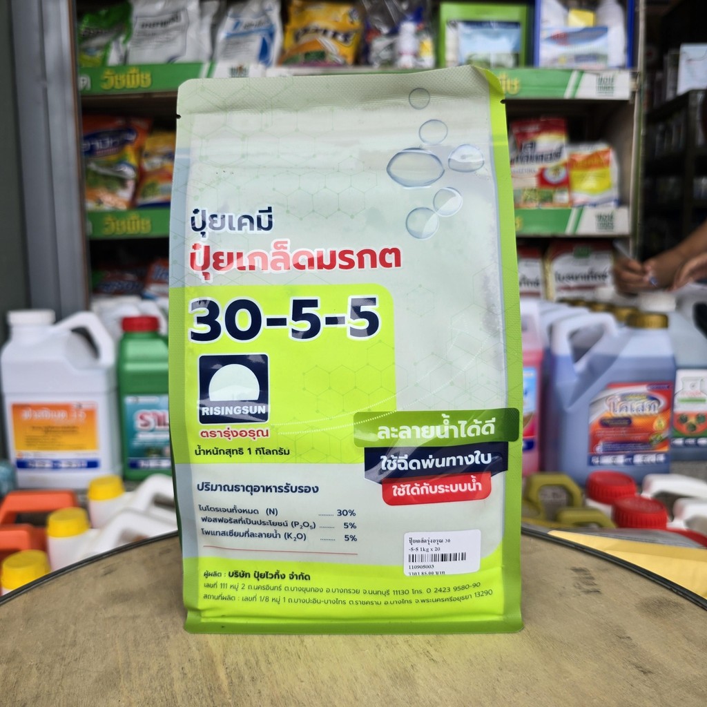 ปุ๋ยเกล็ดมรกต 30-5-5 ตรารุ่งอรุณ 1 กิโลกรัม ใหม่!