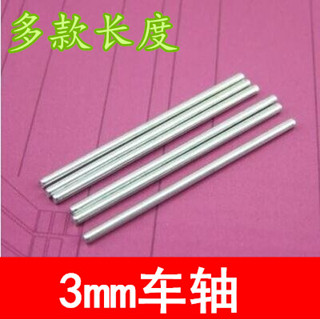 เพลา 3 มม. เพลาหลายข้อกําหนดเพลาเกียร์ยาวเพลาไดรฟ์เกียร์มอเต…