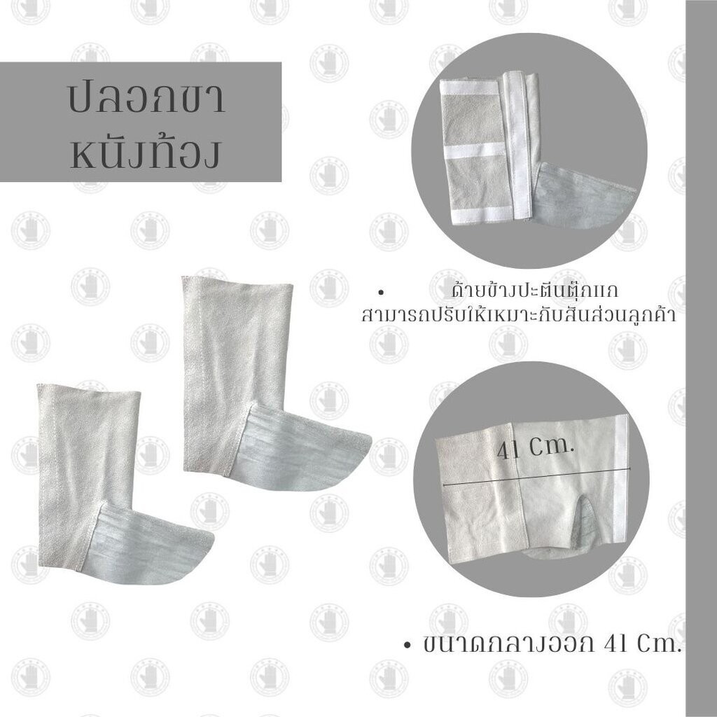 ปลอกขาหนังท้อง กันความร้อน รุ่น legsleeve01 ( เเพ็ค 1 คู่ ) ปกป้องจากสะเก็ดไฟงานเชื่อม งานตัดเหล็ก ทนต่อการตัด