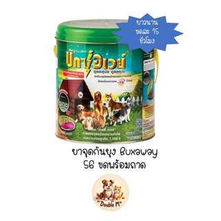 สุดคุ้ม! ถังใหญ่ขนาด 56 ขดพร้อมถาด BuxAway ยาจุดกันยุงสำหรับ…