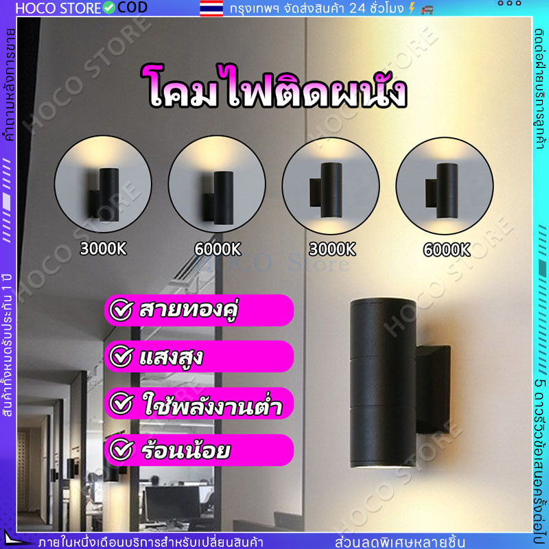 Wall Light โคมไฟติดผนัง อะลูมิเนียม 10W โคมไฟผนัง กันฝน เปลี่ยนหลอดไฟได้ ใช้เต้ารับ E27 โคมไฟภายนอก ส่องขึ้น-ลง【COD】