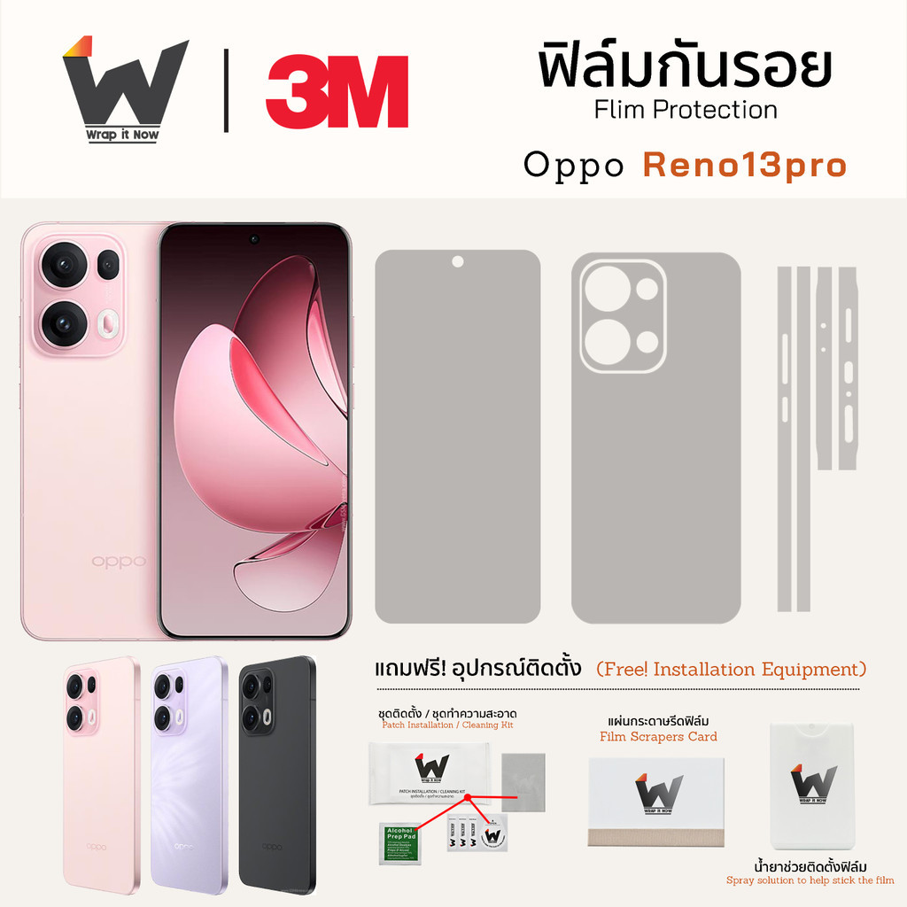ฟิล์มกันรอย Oppo Reno13Pro / Reno 13Pro / Reno13 Pro ฟิล์มรอบตัว ฟิล์มหลัง ฟิล์มกล้อง