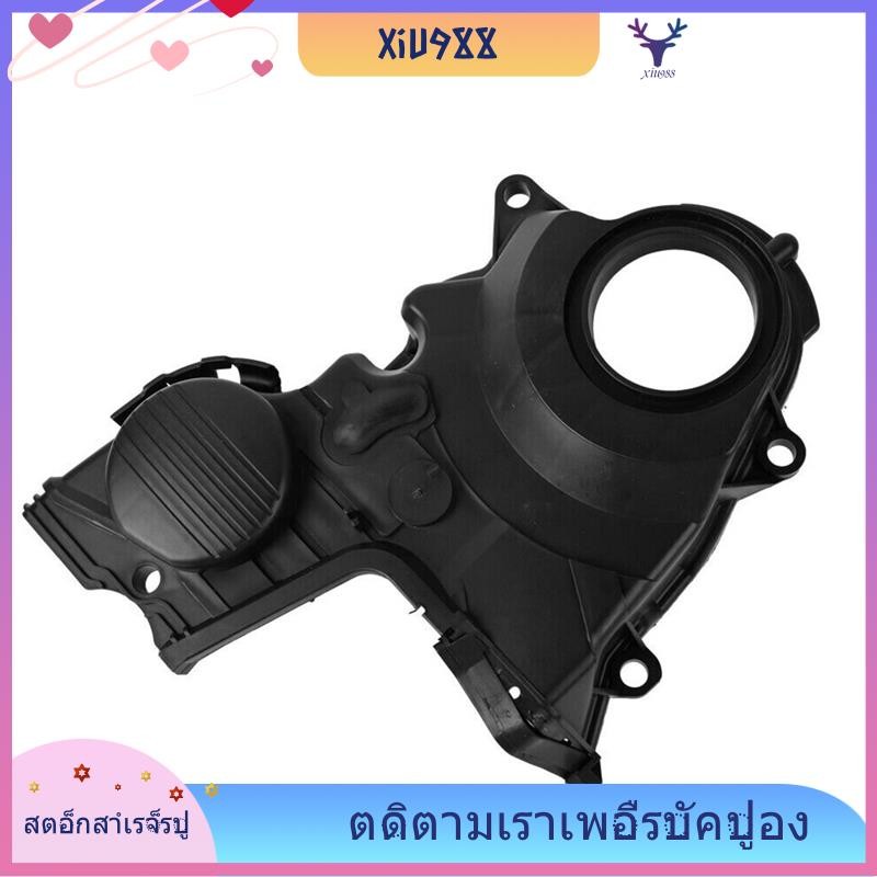 [xiu988.th] ฝาครอบสายพานไทม์มิ่งล่างสําหรับ 1.7L 2001-2005