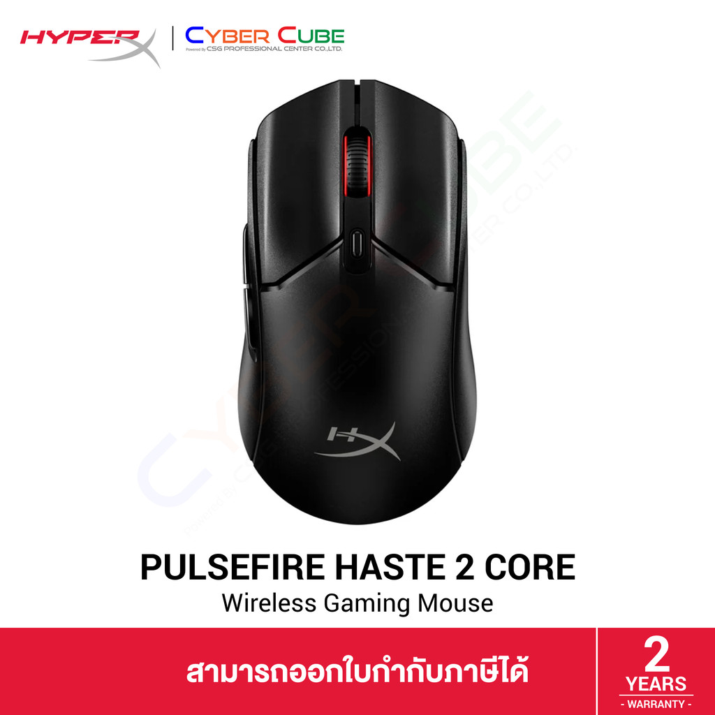 HyperX Pulsefire Haste 2 Core Wireless Gaming Mouse (Black) 8R2E6AA - เมาส์เกมมิ่งไร้สาย