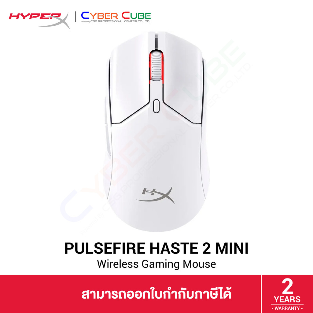 HyperX Pulsefire Haste 2 Mini - Wireless Gaming Mouse (White) 7D389AA - เมาส์เกมมิ่ง ไร้สาย