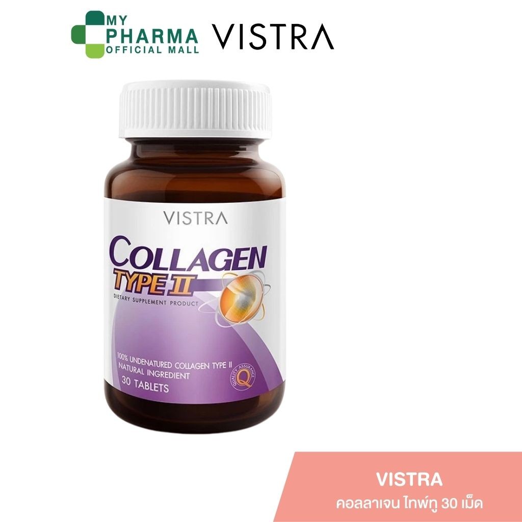 VISTRA Collagen Type II 30's วิสทร้า คอลลาเจน ไทพ์ทู 30 เม็ด