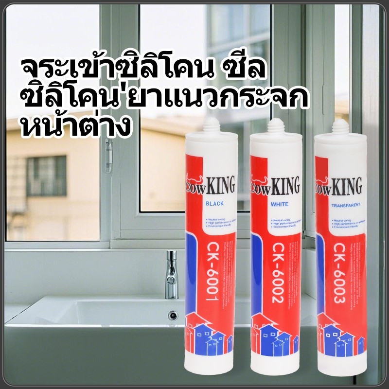 MUSCLE COW กาวอะคริลิก กาวซิลิโคน ซิลิโคน ซีลแลนท์ อะคิลิก มีให้เลือก 3 สี ยาแนวกระเบื้อง อะคริลิคซีลแลนท์ - รูปที่ 6