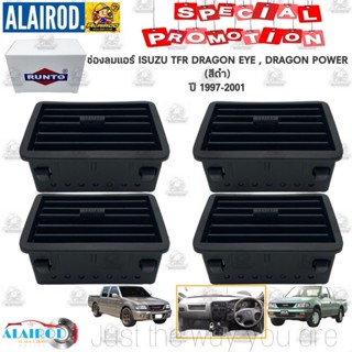 RUNTO ช่องลมแอร์ ISUZU TFR DRAGON EYE , DRAGON POWER (สีดำ) …