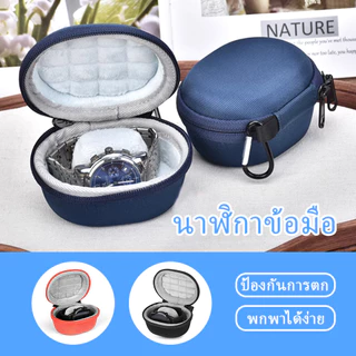 กระเป๋าใส่นาฬิกาสมาร์ท Hardshell พกพาสะดวก ขนาดเล็ก เหมาะกับสมาร์ทวอทช์ส่วนใหญ่