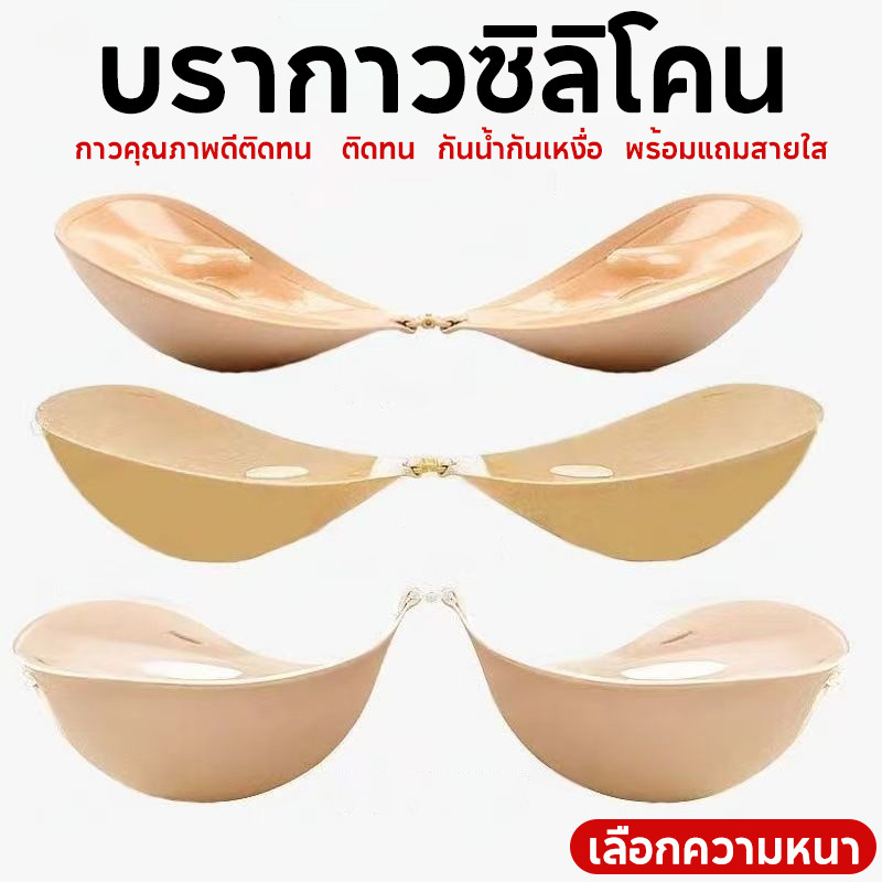 บราดูม3เซน5เซน ตะขอ บราดูมๆ พร้อมแถมสายใส 1 เส้น บราเกาะอก บรากาวซิลิโคน บราชั้นใน บราปีกนก บราตะขอ#หน้า