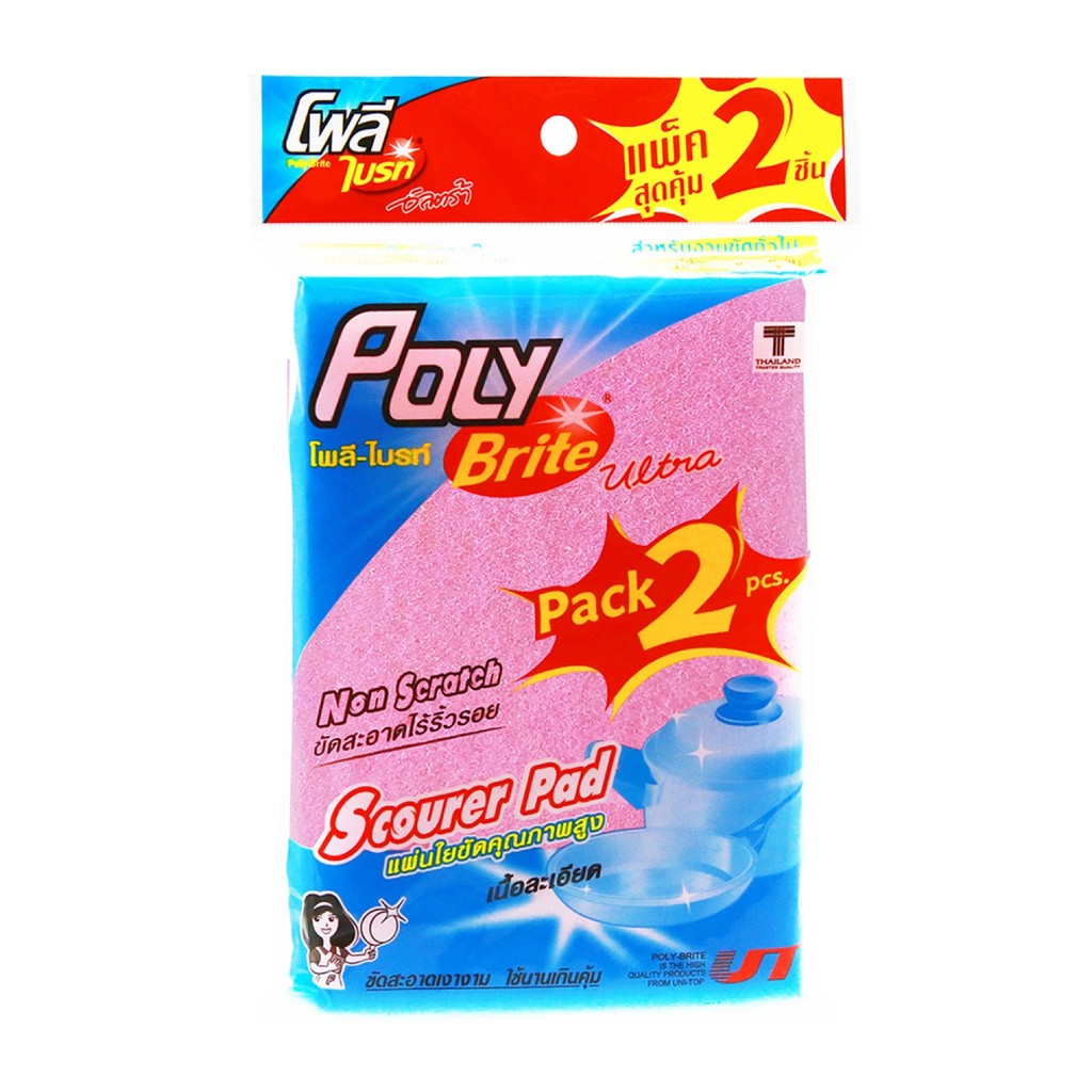 GlobalHouse Poly-Brite แผ่นใยขัดพิเศษชนิดเนื้อละเอียด รุ่น 508-22D (แพ็ค 2 ชิ้น)  สินค้าของแท้คุณภาพดี