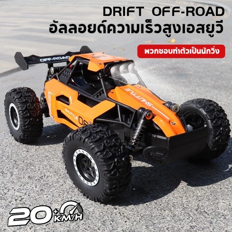🚗รถบังคับรีโมท รถบังคับวิทยุ 4wd รีโมท รถบังคับไต่หิน Rock Crawler รีโมทออฟโรด 1:16 รถออฟโรด thumbnail 3