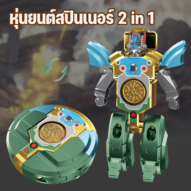 หุ่นยนต์สปินเนอร์ 2 in 1 idget ของเล่น รายละเอียดที่ยอดเยี่ยม การออกแบบแบริ่งที่ราบรื่น สลับรูปร่างได้อย่างอิสระ