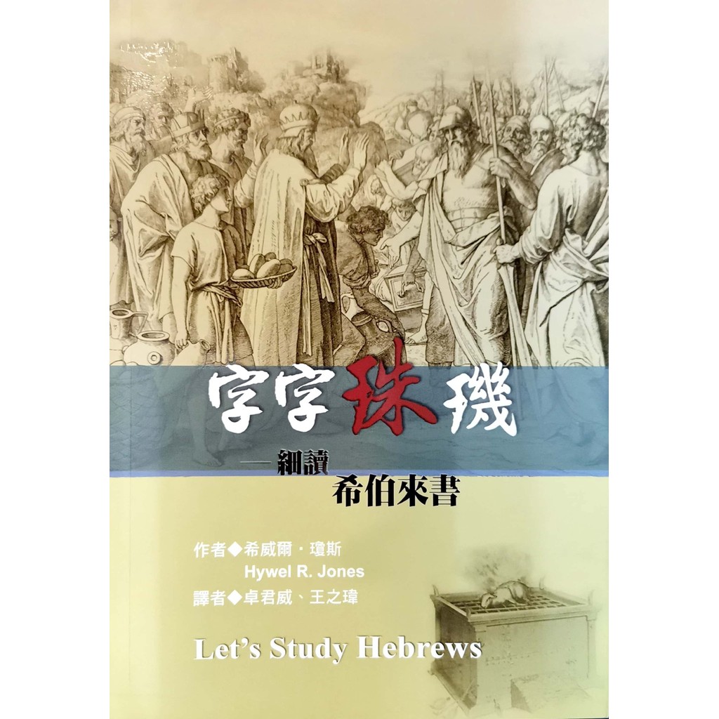 มาเรียน Hebrew มาเรียน Hebrew