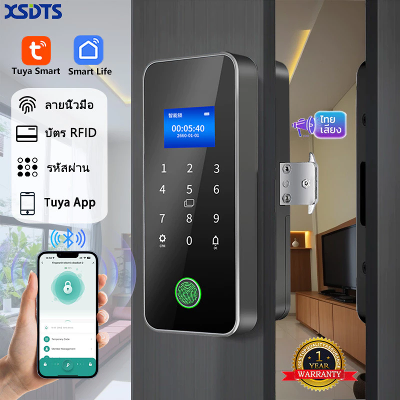 XSDTS ตัวล็อคประตูบานเลื่อน Digital Door Lock ล็อคลายนิ้วมือ กลอนประตูดิจิตอล ประตูบานสวิง เลื่อน TUYA APP รหัสผ่าน ICการ์ด
