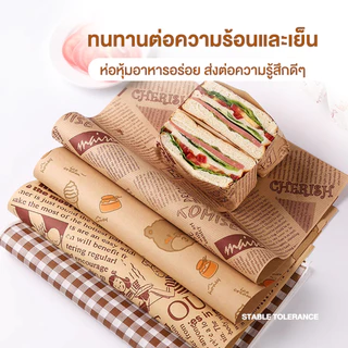 กระดาษห่อแซนวิช กระดาษไขลายหนังสือพิมพ์ 50 แผ่น/แพ็ค กระดาษรองอบขนม ทนทานต่ออุณหภูมิสูงและต่ำ 38*28 cm