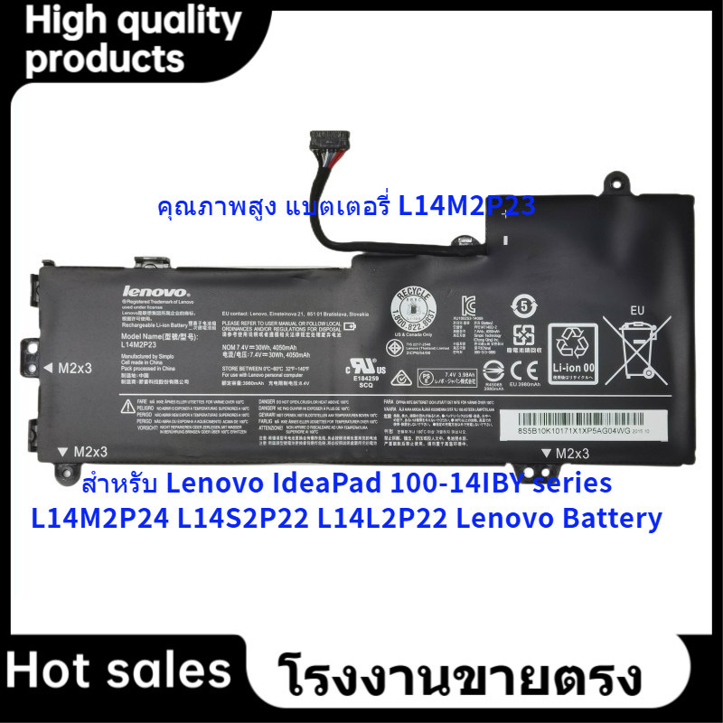 📢Lenovo L14M2P23 Battery For Lenovo IdeaPad 100-14IBY series L14M2P24, L14S2P22, L14L2P22ของแท้