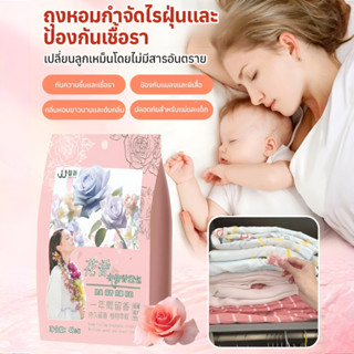 🥇ซื้อ 1 แถม 1🥇ลูกเหม็น ไม่มีสารตกค้าง ยาไล่แมลง เสื้อผ้าดับก…