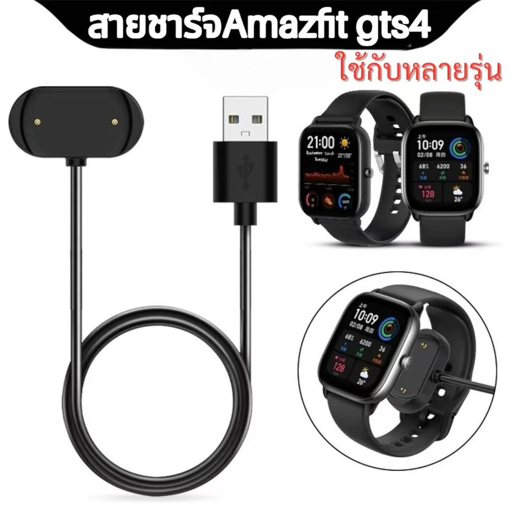 สายชาร์จนาฬิกาamazfit GTS4mini/GTS2/GTS2e/GTS2 mini/GTR2/GTr2e สายUSBชาร์จเร็ว