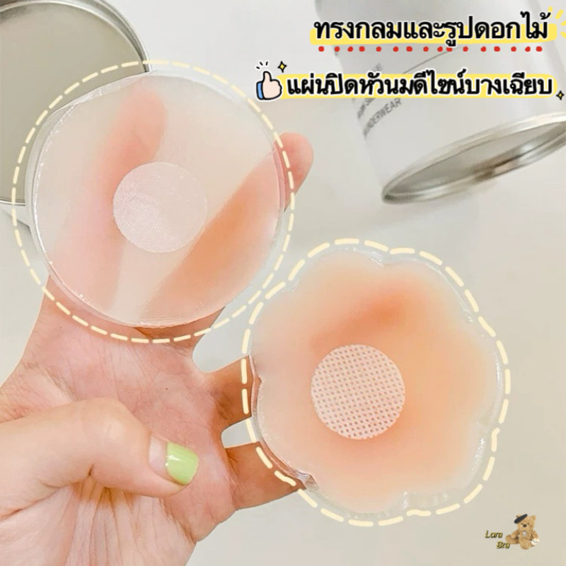 🔥ส่งไวจากไทย💖ปิดจุกกันน้ำ ซิลิโคนปิดจุกนม คู่ / แพ็ก 2 ชิ้น 7.2CM เนียนผิว ติดแน่น ใช้ซ้ำได้