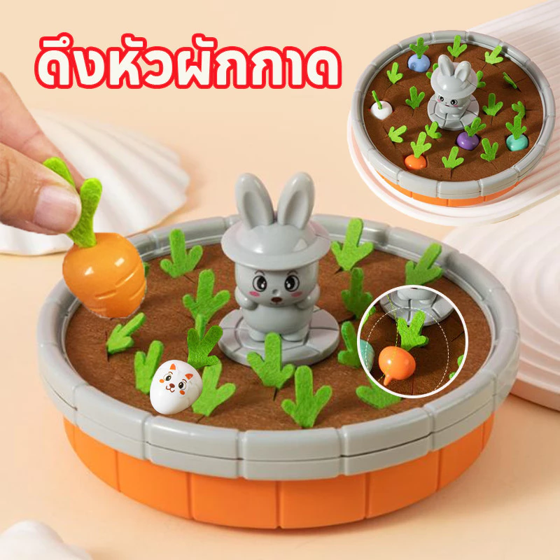 ของเล่นเด็ก ดึงหัวผักกาด ส่งเสริมตรรกะ เล่นหลายรูปแบบ