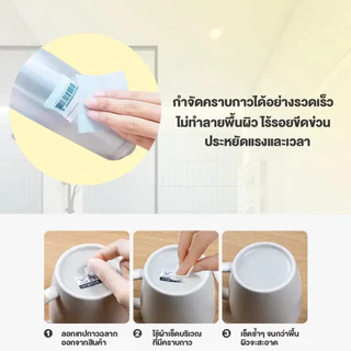 แผ่นเช็ดคราบกาว ผ้าเช็ดกาว 30แผ่น/กล่อง ผ้าเปียกลบคราบกาว คราบเหนียว กระดาษเปียกเช็ดคราบสติ๊กเกอร์ ผ้าเปียกลบคราบกาว