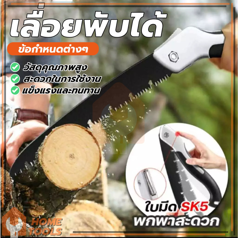 เลื่อยมือ เลื่อยหางหนู เลื่อยตัดไม้พับได้ พกพาสะดวก ไม่เป็นสนิม ทนต่อการสึกหรอ ยืดหยุ่น แข็งแรง ราคา ถูกที่สุด ดีลบีเคเค แกลเลอรีภาพที่ 3