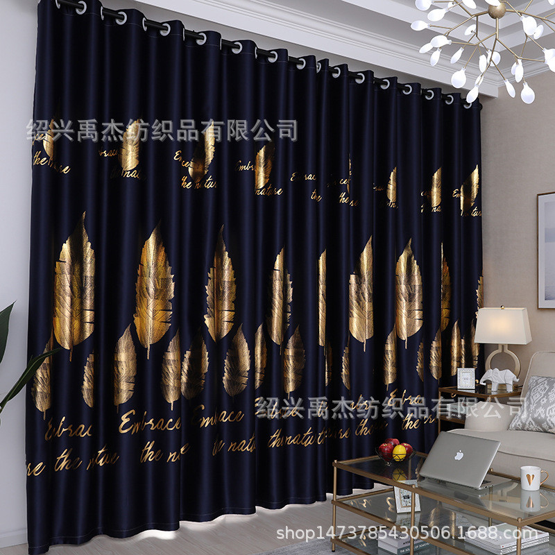 Modern Simple Full Shading Curtain Cloth Leaves Hot Silver Gilding Leaves Solid Color Curtain Cross-border Amazon