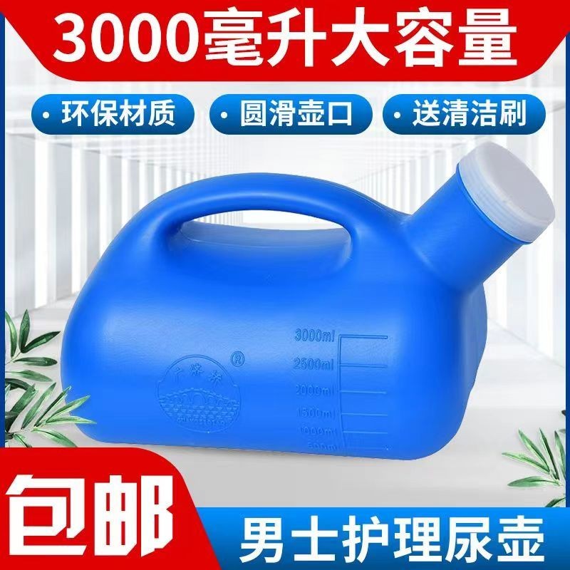 新款韩版可外套男人防水夜光可加厚带盖防身小便壶小便壶ใหม่ปัสสาวะคืนใช้สําหรับผู้สูงอายุผู้ชายรั่วปัสสาวะ20250103