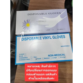 ถุงมือPVC เหนียว ไม่ขาดง่าย หนา ทนทาน สีขาว ไม่มีแป้ง ไม่ปนเปื้อนในอาหาร (100 ชิ้น) พร้อมส่งจากไทย