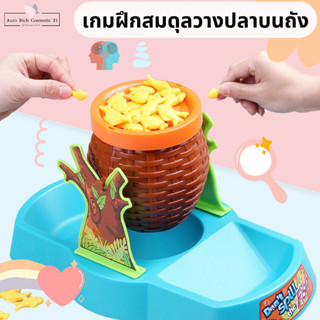 เกมฝึกสมดุลวางปลาบนถัง เกมวางปลา ของเล่นเด็กฝึกสมดุล The Fis…