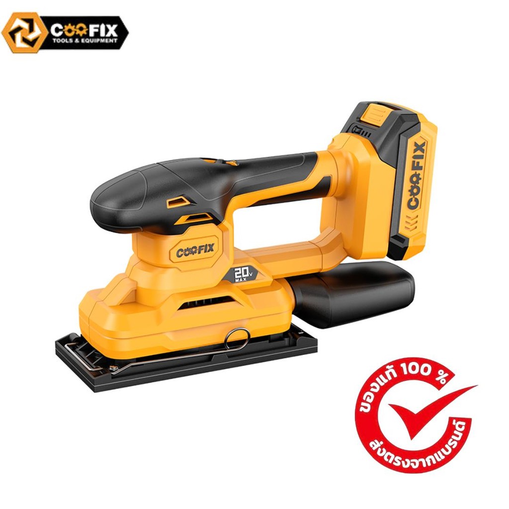 COOFIX  เครื่องขัดกระดาษทราย รุ่น CF-CES002