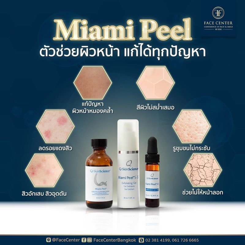 Miami peel+ 10 ml (แบ่งจากขวดใหญ่)​ ลดฝ้า กระ หน้าใส