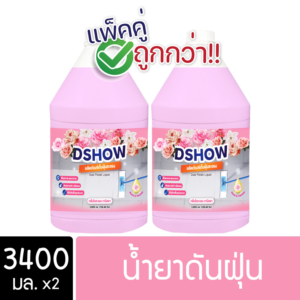[ขวดใหญ่ 2ชิ้น ถูกกว่า] DShow น้ำยาดันฝุ่น เช็ดฝุ่นละออง 3400มล. พื้นไม้ ลามิเนต (Dust Polish Liquid)