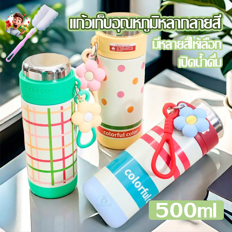 จัดส่งในกรุงเทพฯ แก้วน้ำสแตนเลส 316เคลือบเซรามิก พกพาสะดวก ถ้วยน้ำสไตล์การ์ตูนน่ารักๆ 500ml ขวดน้ํา แก้ว แก้ววาย yati