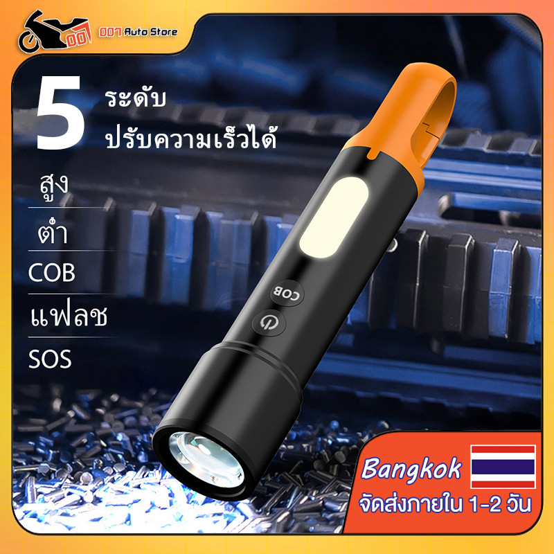 ไฟฉายแรงสูง 1200mAh ไฟฉายชาร์จไฟ สว่างสดใส ปรับได้ 5 โหมดแสง พร้อมไฟด้านข้างปรับความเร็วได้ 3 สปีด