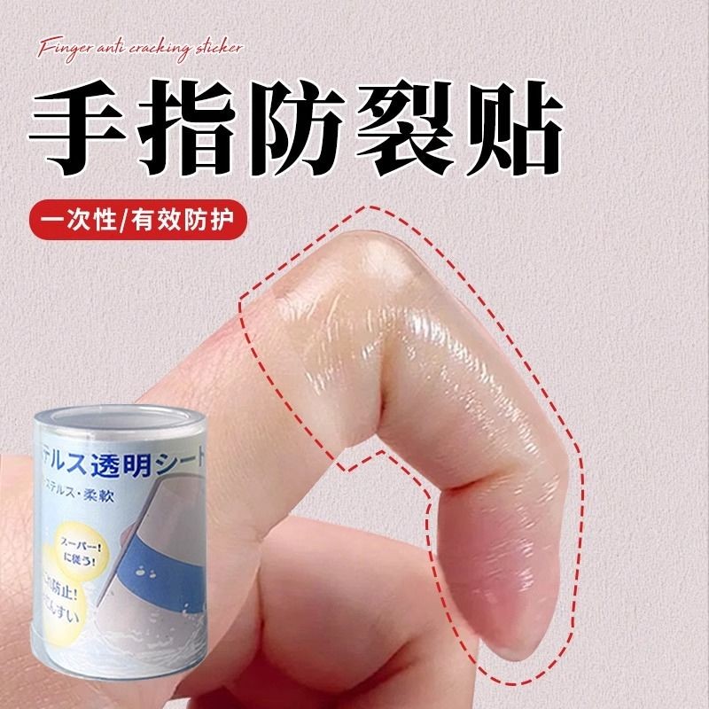 Finger Anti-Cracking สติกเกอร์กันน้ํา Anti-Dirt สติกเกอร์นิ้วมือฝาครอบป้องกันโปร่งใส Anti-Abrasive Finger Cover Self-Adhesive Anti-Cracking Anti @