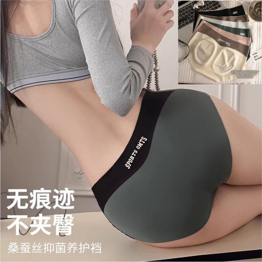 #432 ไร้รอยต่อ ชุดชั้นในผ้าไหมน้ำแข็ง สีตัดกัน กีฬา กางเกงชั้นใน ระบายอากาศได้ กางเกงชั้นในเอวยางยืด