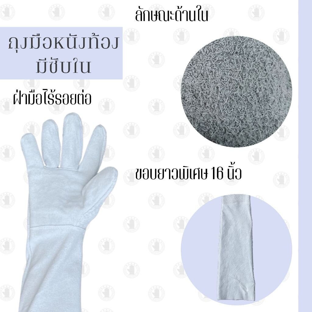 ถุงมือหนังท้องสั้น 23 นิ้ว รุ่น C02401 (1 คู่) ถุงมือหนังกลับ, ถุงมือหนังท้อง, ถุงมือหนังเชื่อม, ถุงมือเชื่อมเหล็ก - รูปที่ 2